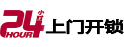 红星24小时上门开锁公司